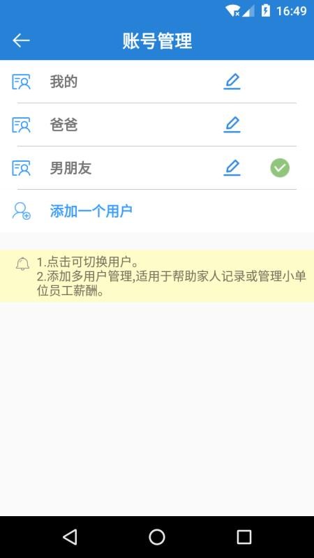 工时记(working)v2.79 4