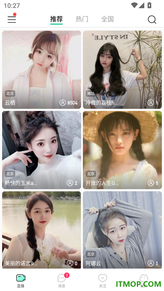 喵秀直播最新版本