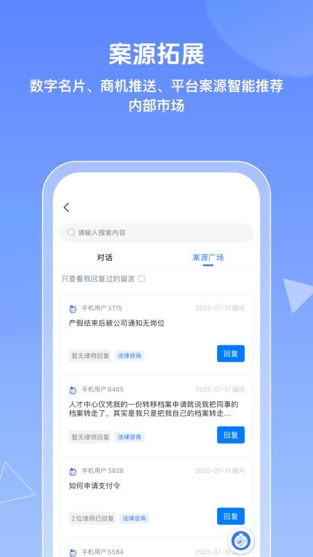得理律助软件v1.9.5 1