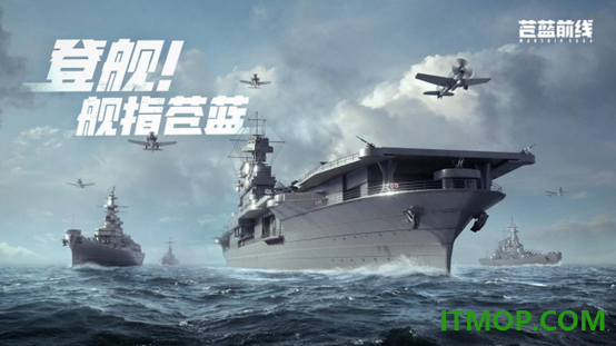 苍蓝前线九游版
