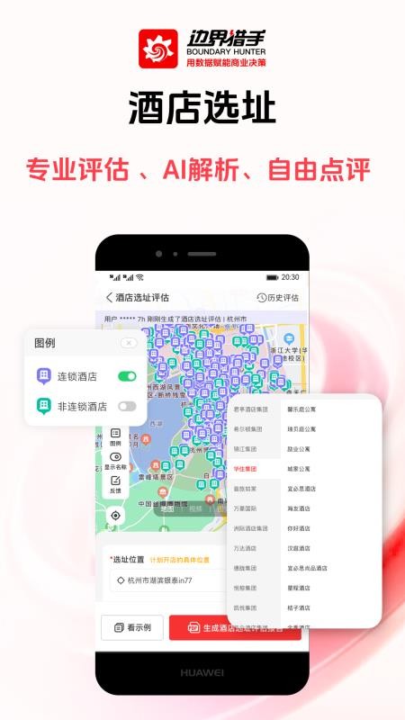 边界猎手软件v3.22.6 5