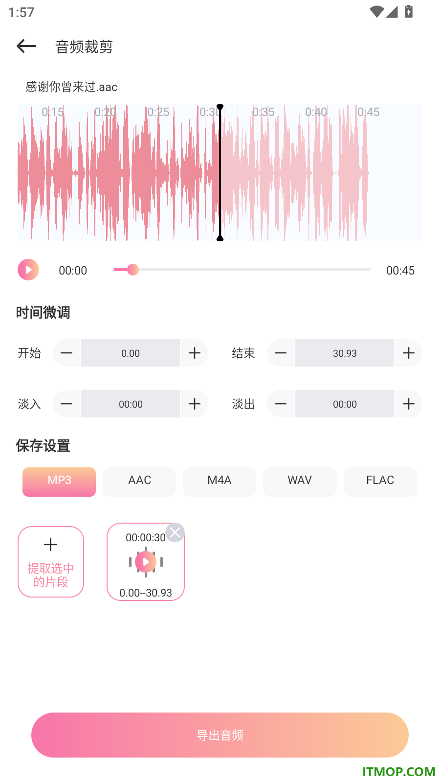 青听音乐免费版