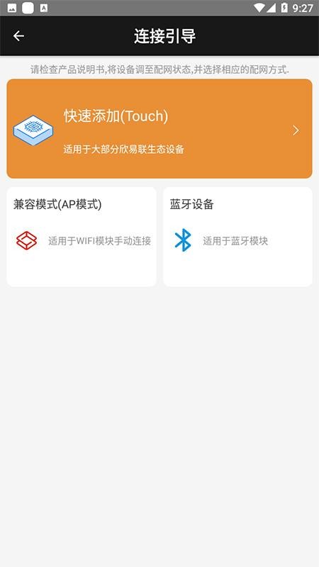 欣易联appv2.1.94 3