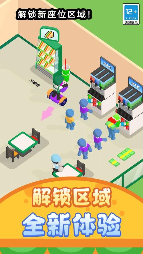 打工仔模拟器游戏v4.0.0 4
