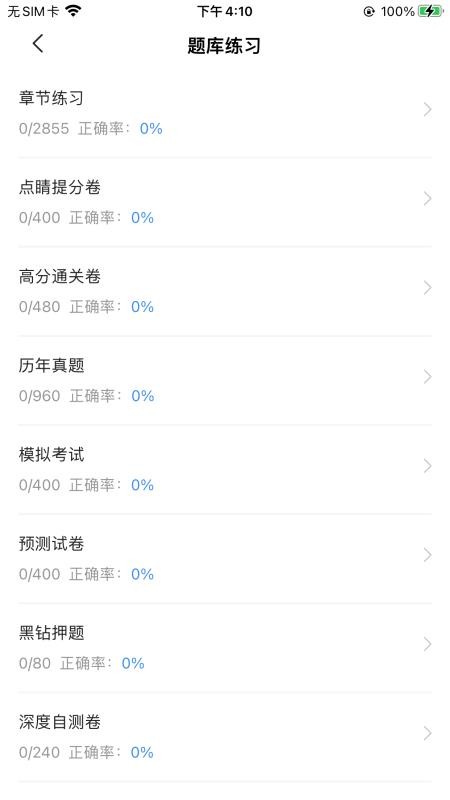 社工考试宝典2026最新版v2.9(3)