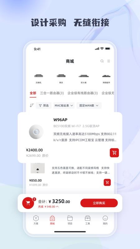 IP-COM IMS(工程宝)v2.0.64(5)