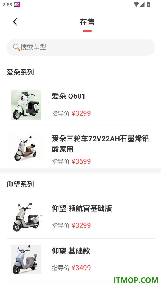 电摩之家免费版