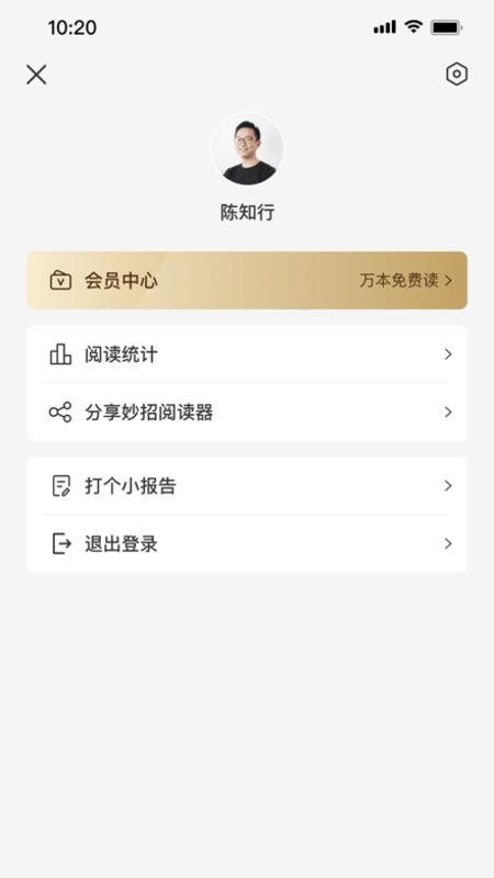 手机妙招阅读器(5)