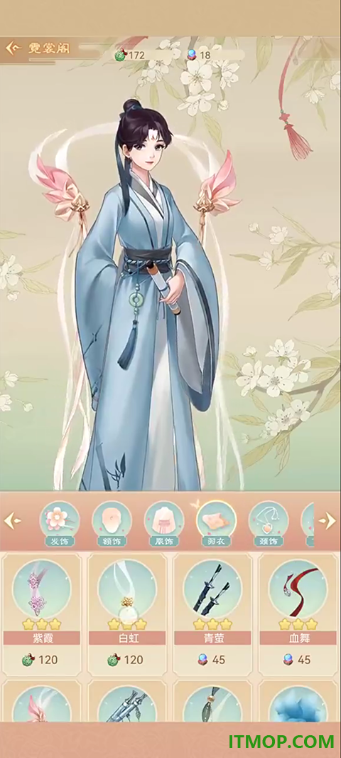 恋恋仙缘手游