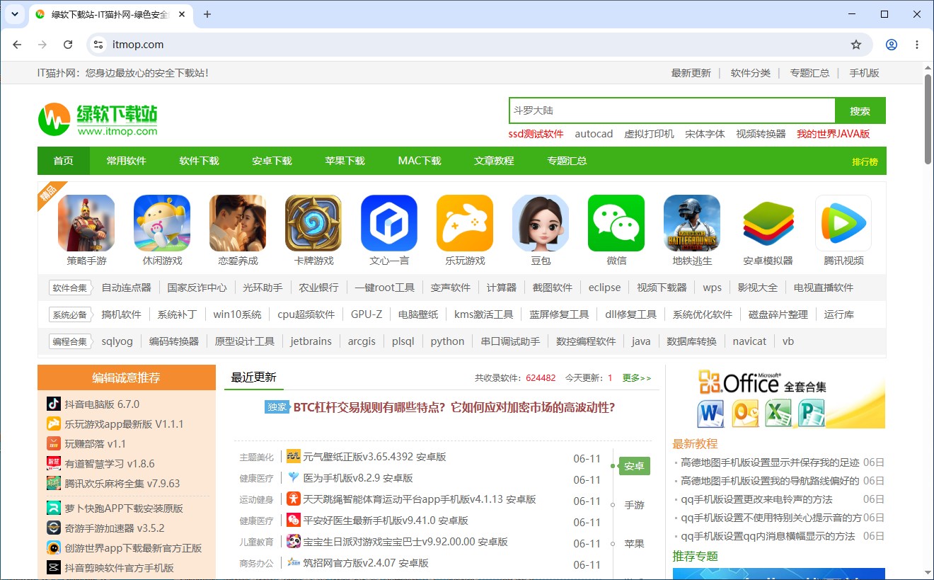 谷歌浏览器电脑版(Google Chrome)