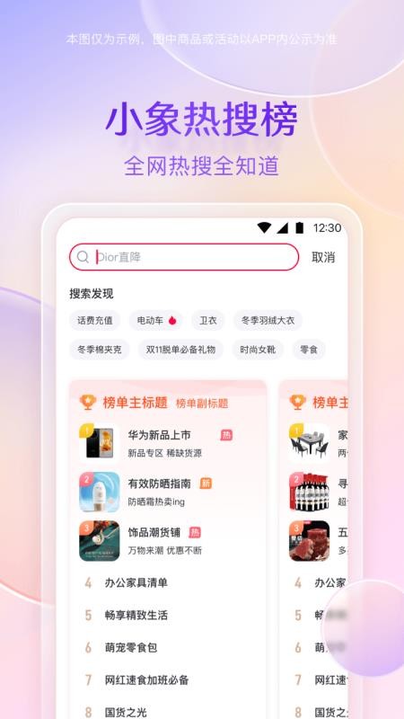 小象优品官方版v4.8.4 4