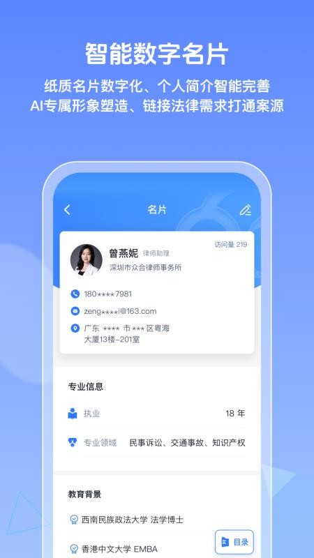 得理律助软件v1.9.5 5