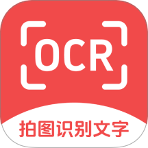 复光文字识别手机版 v1.5.0.0