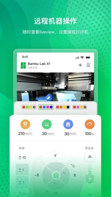 Bambu Handy3D打印平台v3.22.0 3