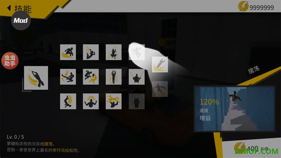 融合蜘蛛侠中文版