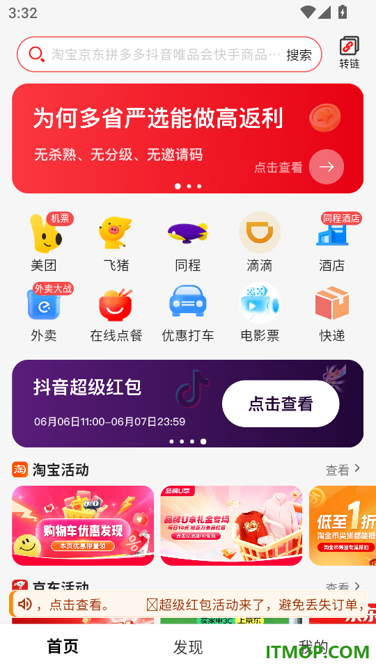 多省严选最新版