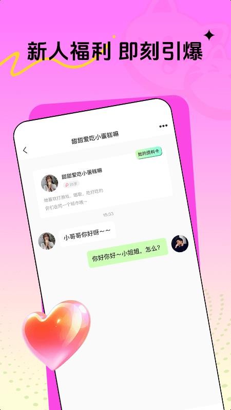 喵秀直播最新版本v2.1.0 5