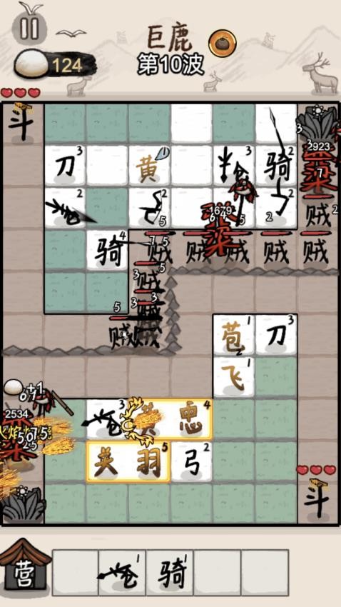 赵云与阿斗游戏v1.0.1 5