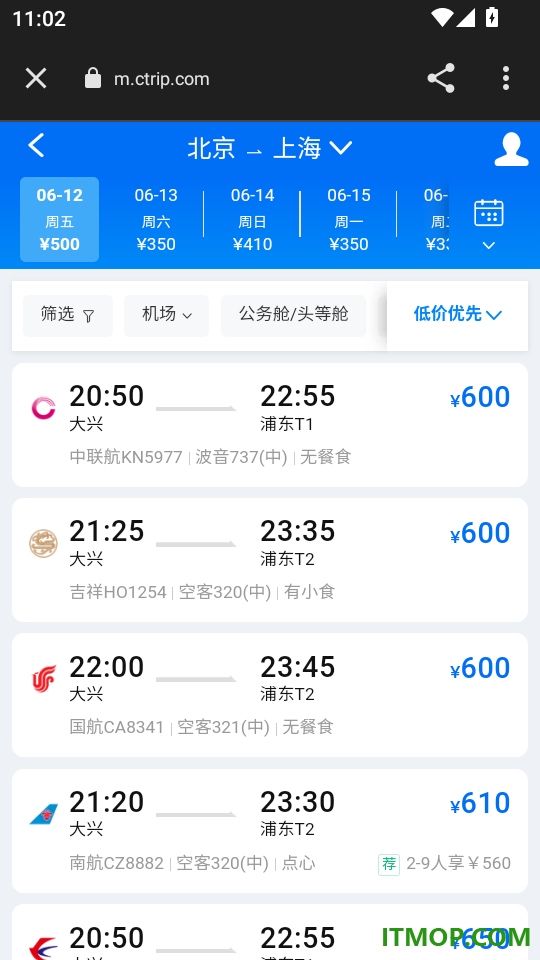 超值航班特价机票手机版