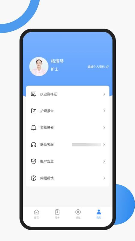 护士小鹿护士版v3.4.11 1