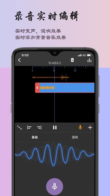 超维音乐剪辑助手免费版v5.51 2