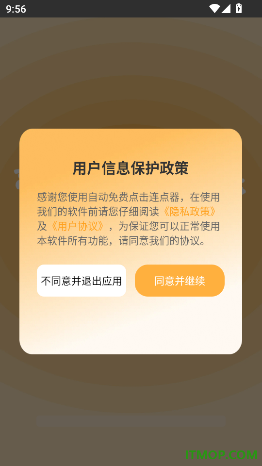 自动免费点击连点器手机版
