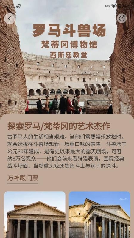 大熊旅行官网版v2026060980 1