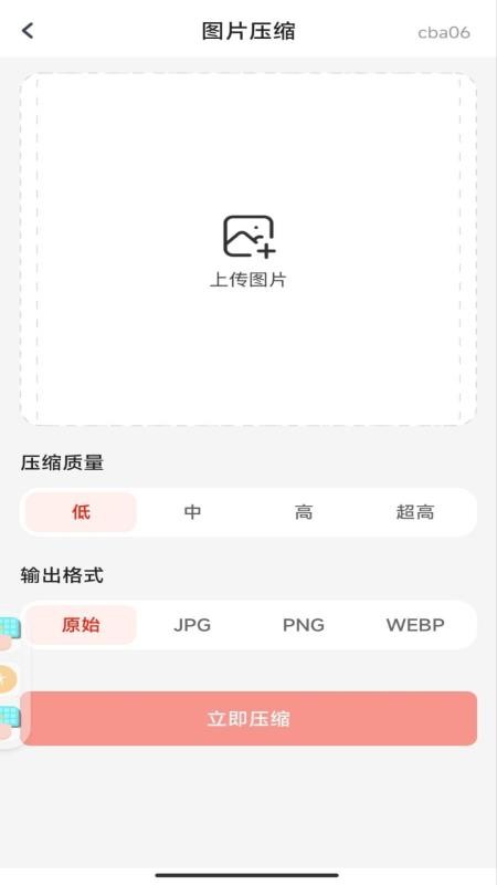 Word办公手机文档官网版v1.0.0(2)
