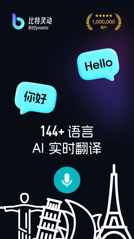 比特灵动最新版v1.0.48(5)