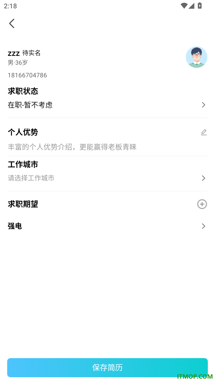 鱼泡工友直聘最新版