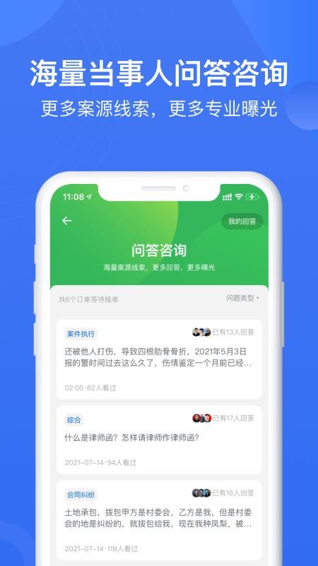 赢火虫律师端v12.0.2(3)