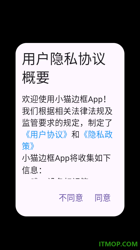 小猫边框最新版