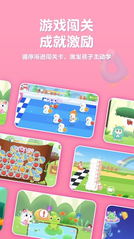 喵喵少儿英语v1.3.35 4