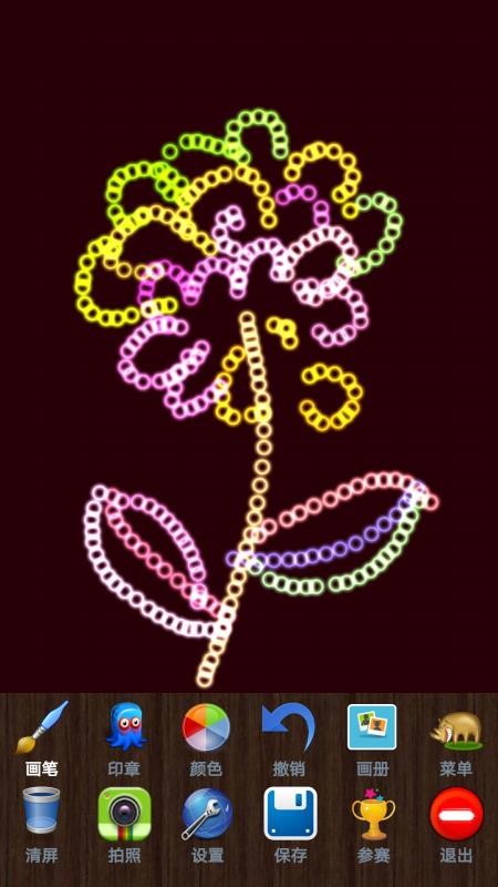 魔术画画v4.4 3