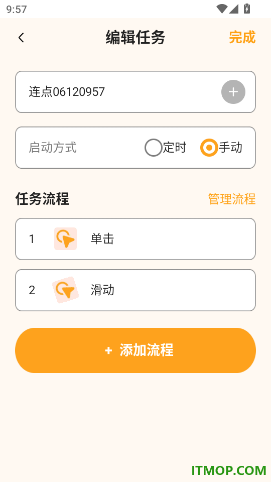 自动免费点击连点器手机版