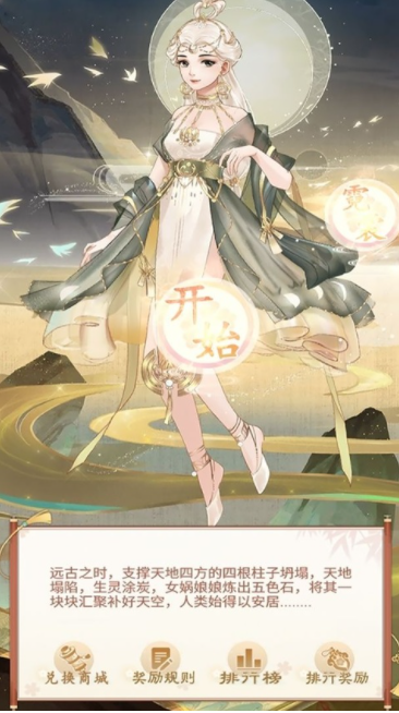 恋恋仙缘手游v1.0 4
