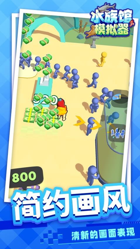 水族馆模拟器游戏v1.1.9 3