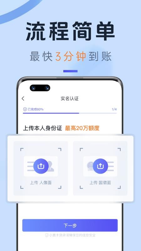 小赢卡贷手机客户端(2)