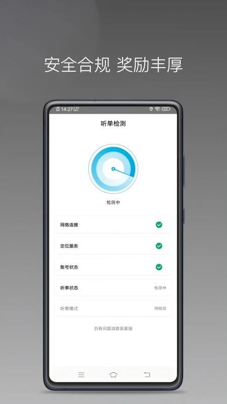 东潮出行极速版官网版v1.26.14 3