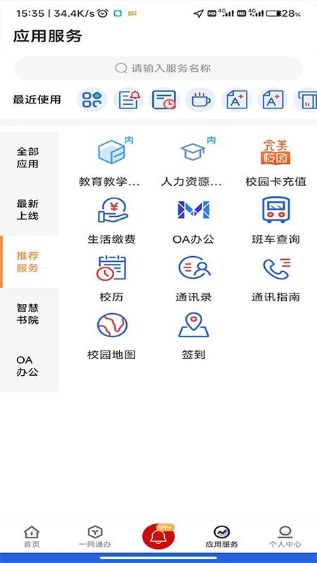 i西亚斯官方版v2.4.1 3