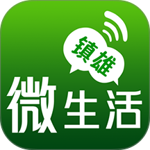 云南镇雄微生活 v7.9.13