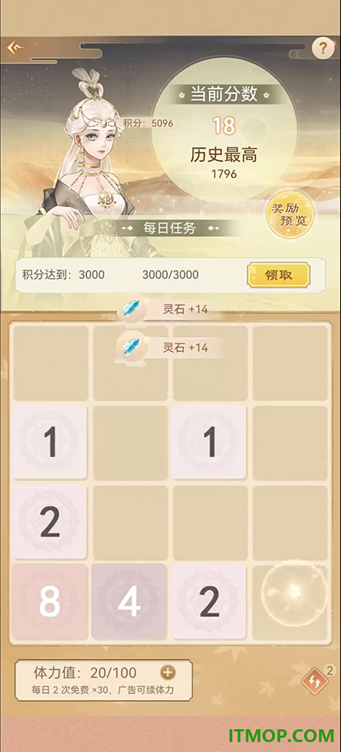 恋恋仙缘手游
