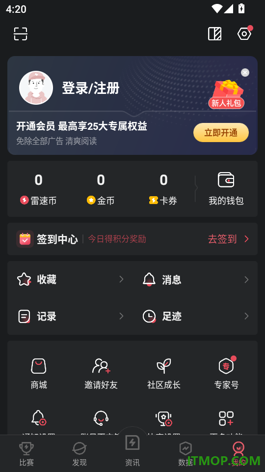 雷速体育最新版本