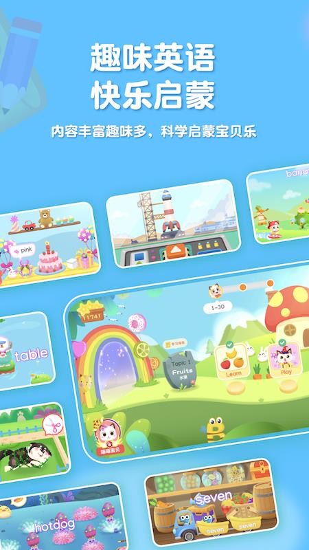喵喵少儿英语v1.3.35 2