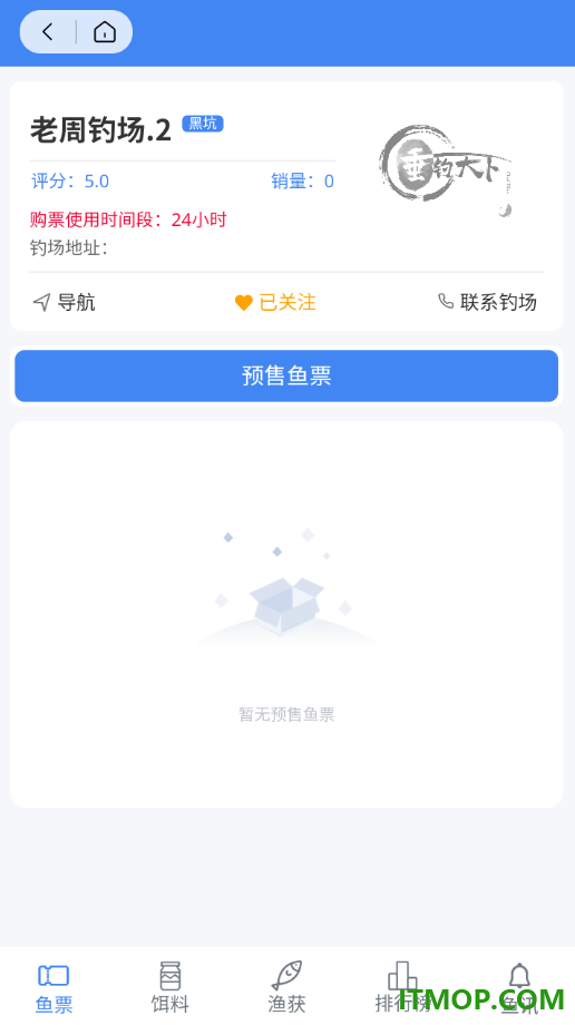 垂钓天下最新版