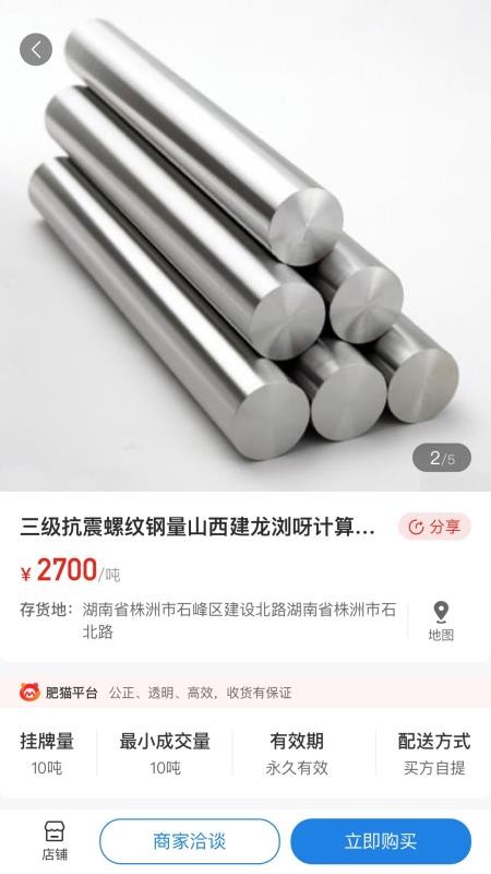 肥猫网appv4.5.19 3