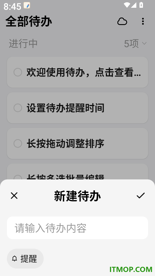 备忘录便签精灵官网版