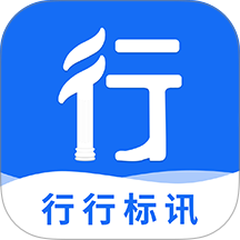 行行标讯官网版 v1.2.1