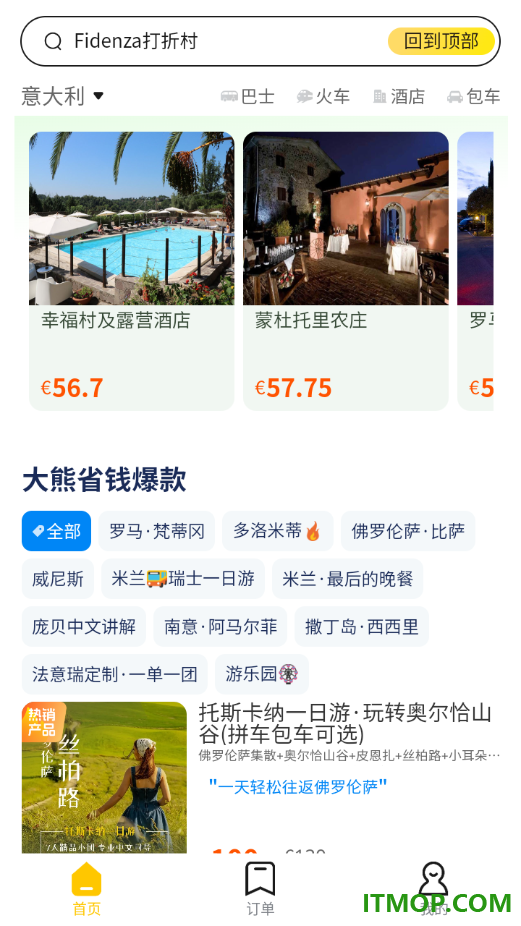 大熊旅行官网版