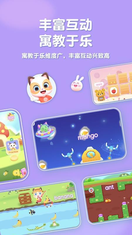 喵喵少儿英语v1.3.35 1